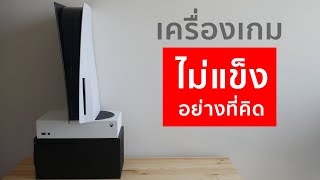 เครื่องเกมไม่ได้แข็งแรงอย่างที่คิด screenshot 5