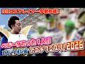 【R藤本】とちてれ★アニメフェスタ2026!オリオン通りをベジータが行く!