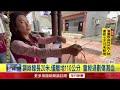 水道頭園區恐怖鋼索　孩童玩耍遭「割喉」摔破頭