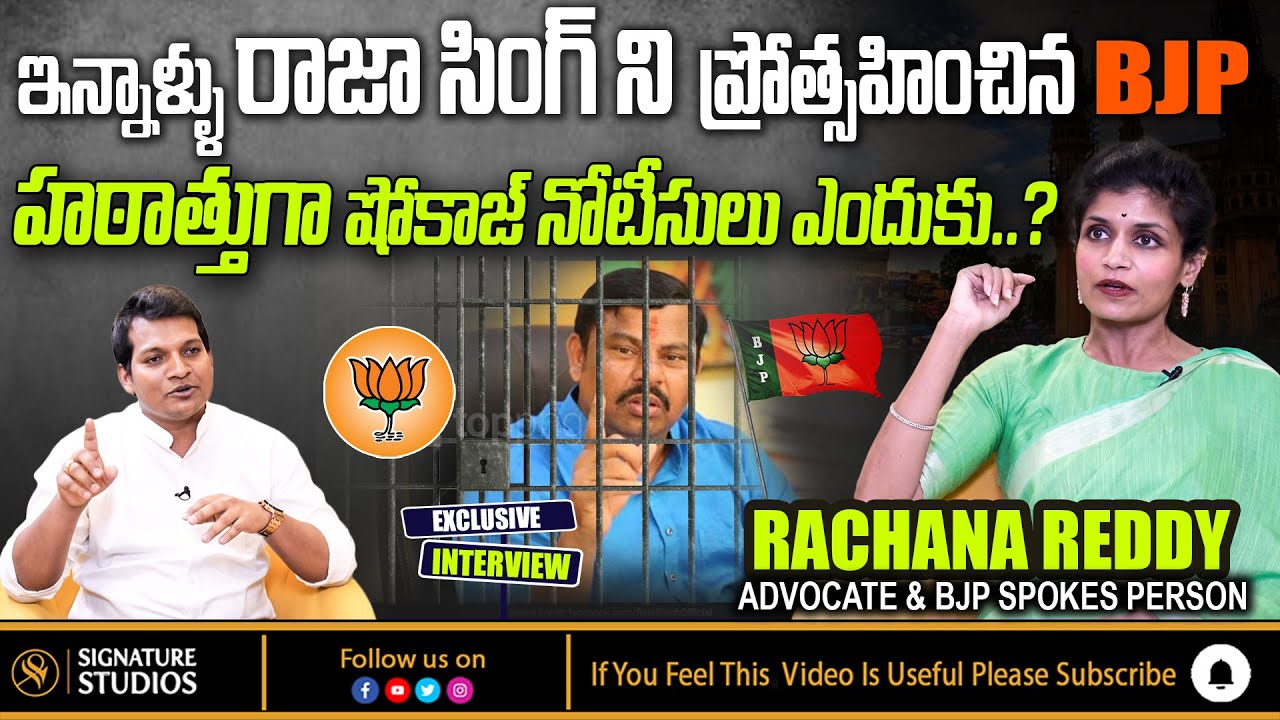 Advocate Rachana Reddy Exclusive Full Interview | Rachana Reddy ...