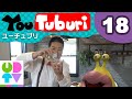 YouTuburi 18「ガムをチンしてみるブリ」”Heat gum up in microwave, BURI!” | UDTV