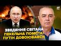 💥СВІТАН: Оце ДЖЕКПОТ! ЖАХНУЛИ туди, де Путін боявся найбільше. Бази в Криму РОЗНОСЯТЬ ВЩЕНТ