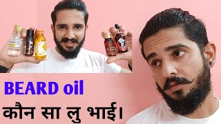 Beard Oil Konsa Acha Hai !! Best Beard Oil in India