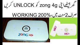 Zong 4G unlock kren bilkal free main screenshot 3