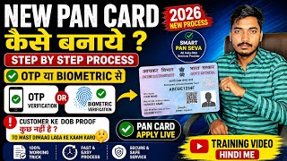Nsdl pan card apply || How to apply pan card online 2026 || Pan card kaise banaye