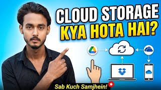Cloud Storage क्या होता है? 90% लोग नहीं जानते! 😱 #viral