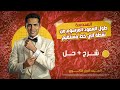 شرح درس طول العمود المرسوم من نقطة الي خط مستقيم حل أهم المسائل عليه للصف الاول الثانوي 