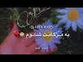 عید قربان است مه قربانت شوم عید تان مبارک ❤️🥰