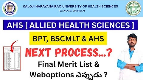 Next ఏంటి?🤓 knruhs ahs merit list 2025 | knruhs ahs merit list |knruhs paramedical notification 2025