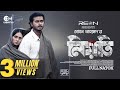 Niyoti 爭 爬ィ爬ソ爬ッ爬シ爬 爬ソ 爭 Full Natok 爭 Arosh Khan 爭 Tania Brishty 爭 Mohon Ahmed Bangla New Natok 2024 Niyoti 爭 爬ィ爬ソ爬ッ爬シ爬 爬ソ 爭 Full Natok 爭 Arosh Khan 爭 Tania Brishty 爭 Mohon Ahmed Bangla New Natok 2024