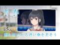 第5話「雨に打たれる君に傘を差そう」WEB版予告映像｜TVアニメ「灰原くんの強くて青春ニューゲーム」