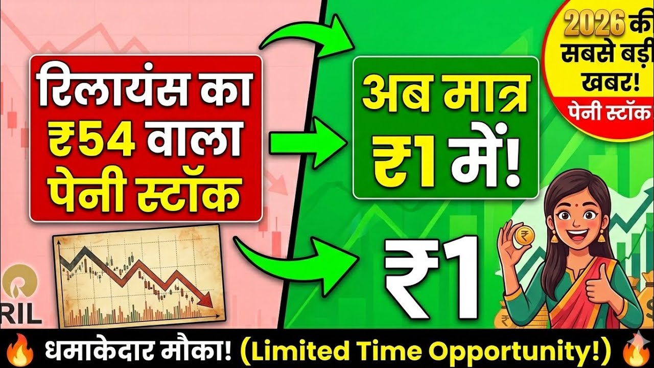 Best Penny Stocks Under ₹1 in 2026 🔥 | High Growth Multibagger Stocks ...