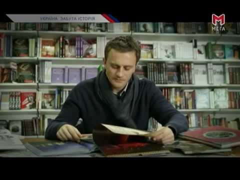 Україна: забута історія - Артур -- король сарматів. Arthur - King Sarmatian