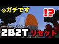 【緊急】激レア映像。10年以上の歴史がある世界一危険なマイクラサーバー『2b2t』の世界がリセットされた瞬間がこちら【マインクラフト】