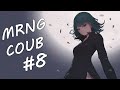 Morning COUB #8 COUB 2019/ anime / amv / mycoubs /gif / музыка