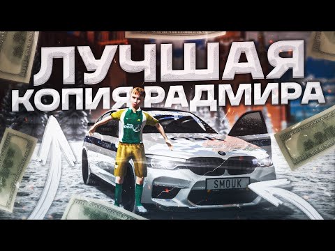 💸ОБЗОР ЛУЧШЕЙ КОПИИ