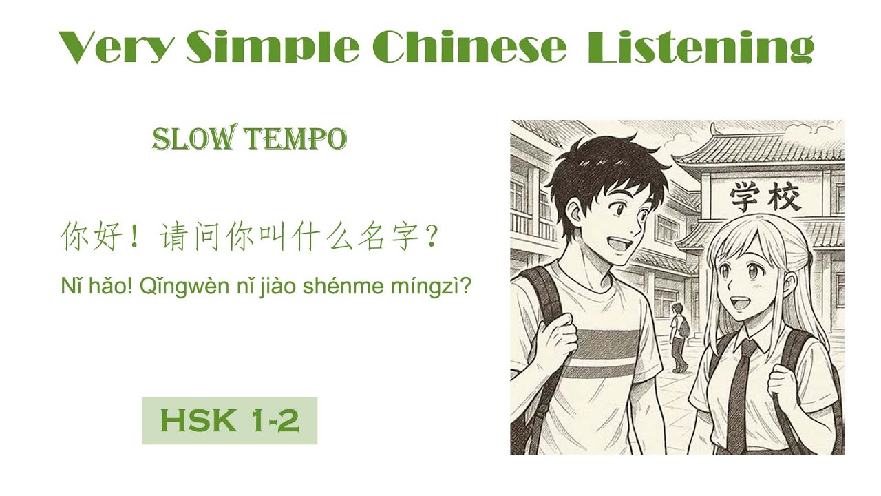 Hello, What's Your Name | HSK1-2 | Very Simple Chinese Listening 001