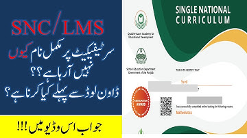 How to Download SNC Training Certificate || How to correct the Name Issue on certificate