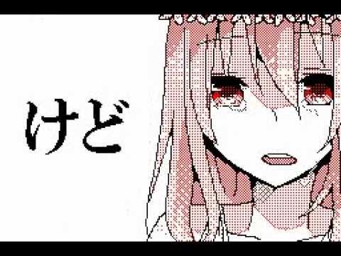 【雫音&焼林檎】Just　Be　Friends 合作PV 【うごメモはてな 】