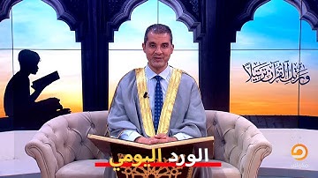 استمع للورد اليومي بصوت الشيخ أحمد مهنا ماتيسر من سورة الأعراف