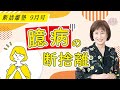 断捨離塾9月号「臆病の断捨離」