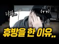 휴방을 한 이유.. 사또뉴스(feat.아더형)【 똘끼 】