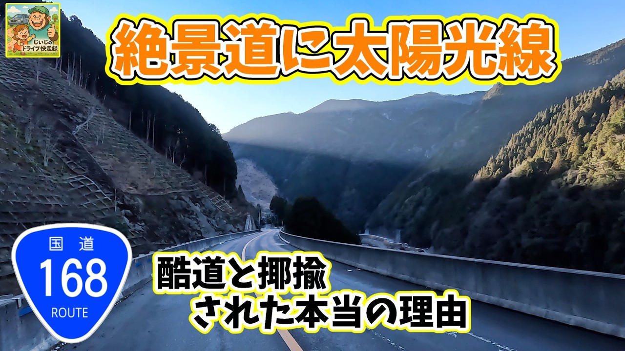 目で見る上州の道 目で見る上州の道 A mysterious road that leads to