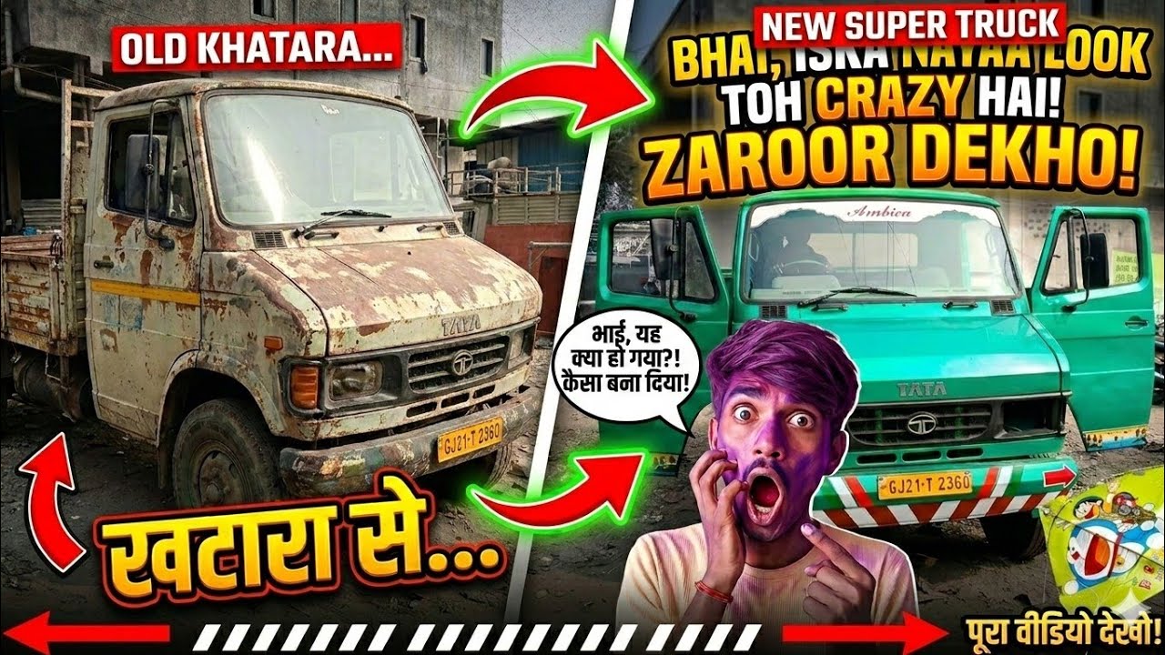 खटारा Tata Truck को बना दिया BRAND NEW 😱🔥 |Garage में हुआ कमाल | Before After Transformation | #yt 