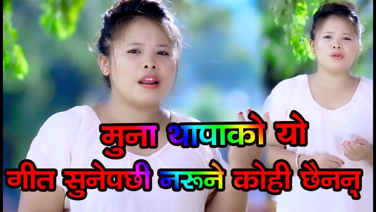 New Nepali Lok Dohori Song 2075/2019 | Kin Piuchash Bhanthe Arulai | Muna Thapa Magar & Sagar Birahi