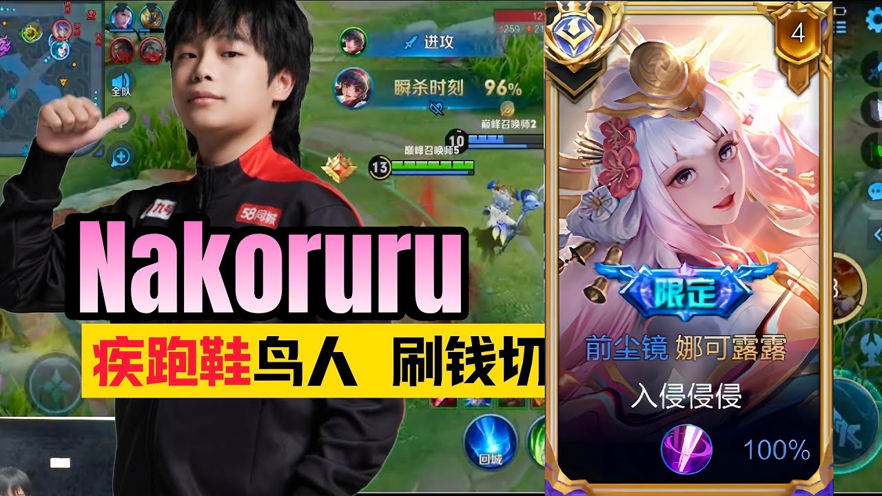 ВЫСОКИЙ ЭЛО! NAKORURU, ТОП-1, КИТАЙ, СЛОЖНЫЙ КЕРРИ СОЛО-РАНГ! | Honor of Kings | Профессиональный...