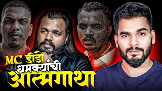 MC DIDO PODCAST ROAST ! | MARATHI ROAST | MC DIDO VS SAMBATA FIGHT