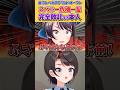 スバニー危機一髪で本人なのにボコされるスバルちゃんと愉悦するわためぇ【大空スバル/角巻わため/ホロライブ切り抜き】