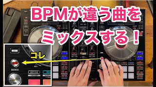 【DJ初心者向け】BPMが極端に違う曲をミックスする方法 第２弾 -SYNCボタンで超チートMIX- (BPM Transition)