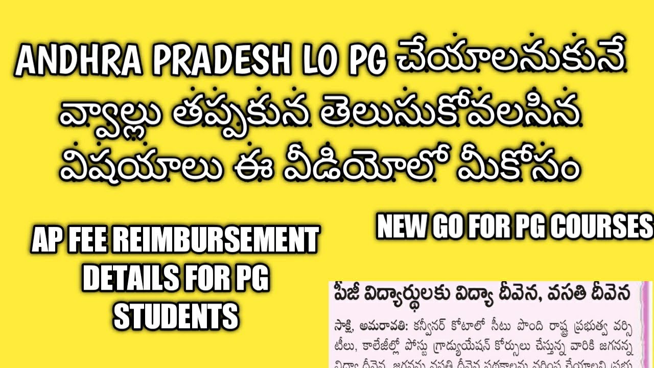 AP PG FEE REIMBURSEMENT DETAILS తెలుగులో | FOR M.Pharm , M.Tech etc P-2