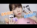 粉底刷vs美妝蛋/海綿🤔彩妝新手該怎麼選？各種膚況超詳細分析一次搞懂✅ 這幾種人別再用刷具!! | Yuna悠那