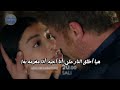 مسلسل عيناك كالبحر الأسود الحلقه 6 اعلان 3 الرسمي مترجم للعربيه 