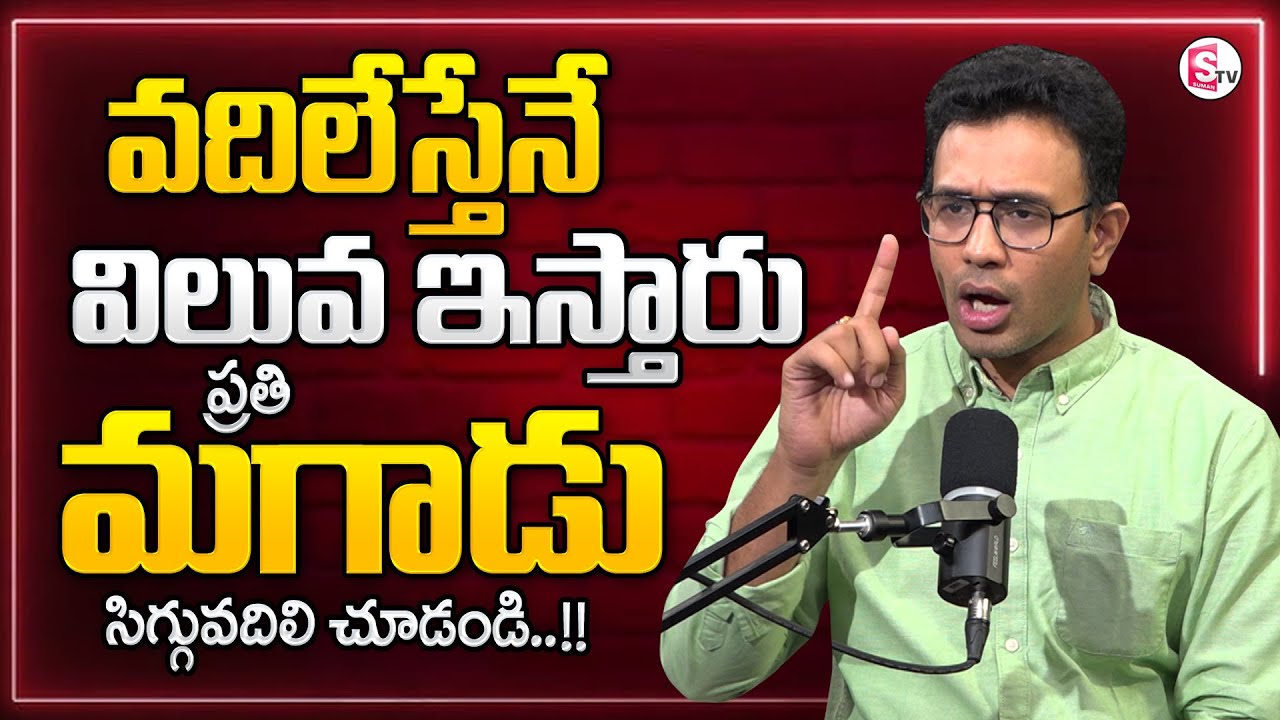 Harish : How To Overcome With Breakup | Lovers Motivation | Best Moral Video | SumanTV Parenting