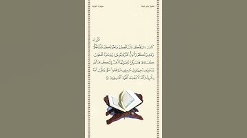 الشيخ بندر بليلة | سورة التوبة | الآية ٢٤ | صلاة التراويح | ليلة ١٣ رمضان ١٤٤٢هـ