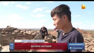Карагандинские археологи показали сенсационную находку