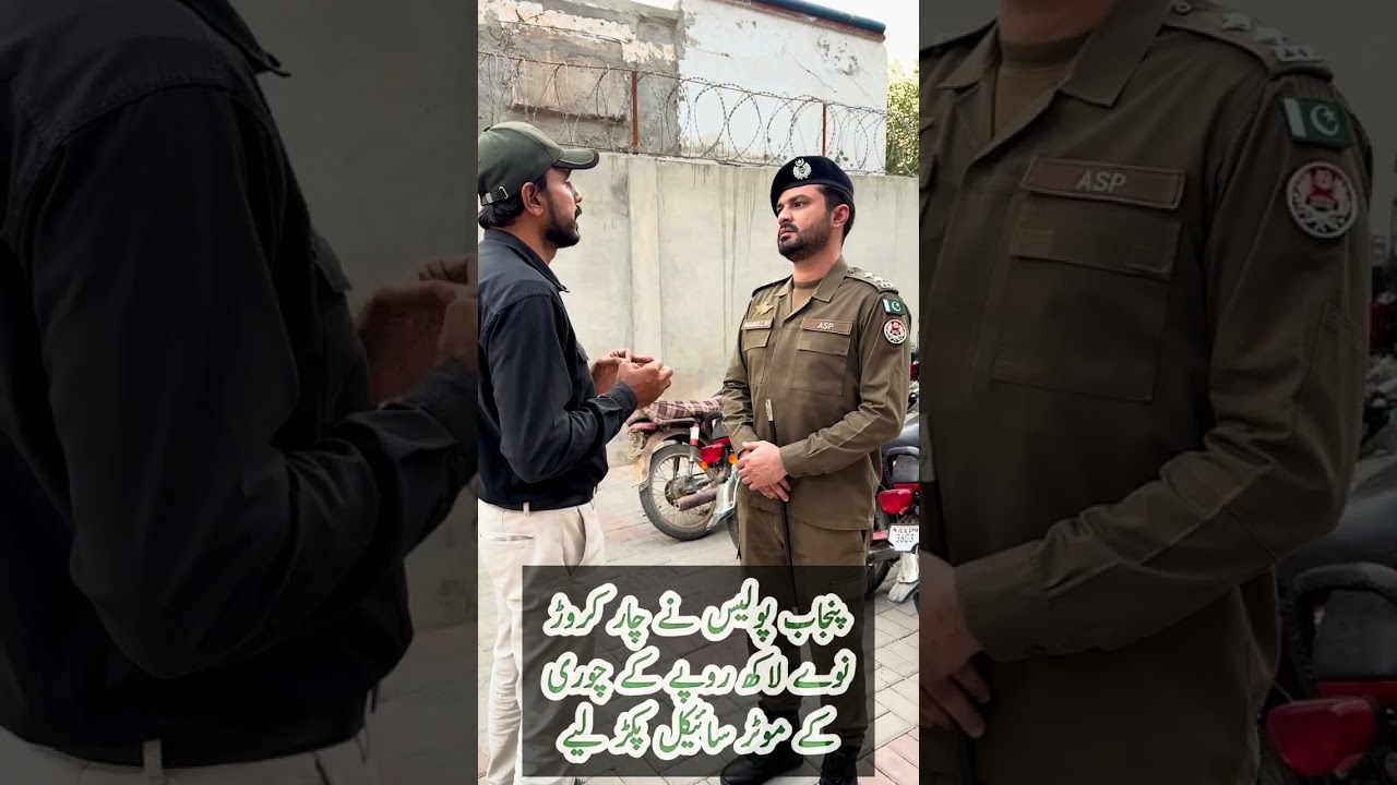 رحیم یار خان پولیس کی بڑی کاروائی چار کروڑ نوے لاکھ روپے کے چوری کے موٹر سائیکل پکڑ لیے۔۔۔۔