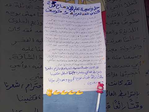 تعبير عن سهرة عائلية بمناسبة رجوع ابن عمتي من أداء الخدمة الوطنية