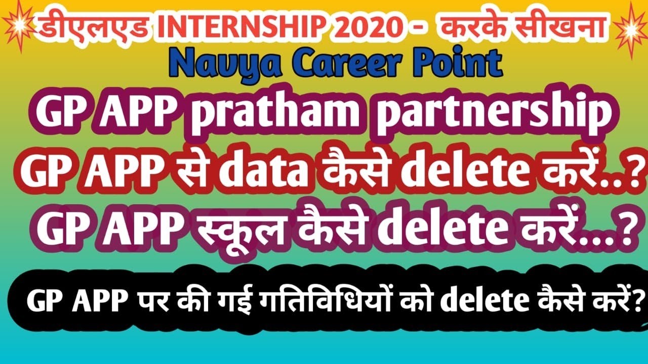 Deled internship 2020 ' करके सीखना' जी पी एप प्रथम पार्टनरशिप data delete & school delete