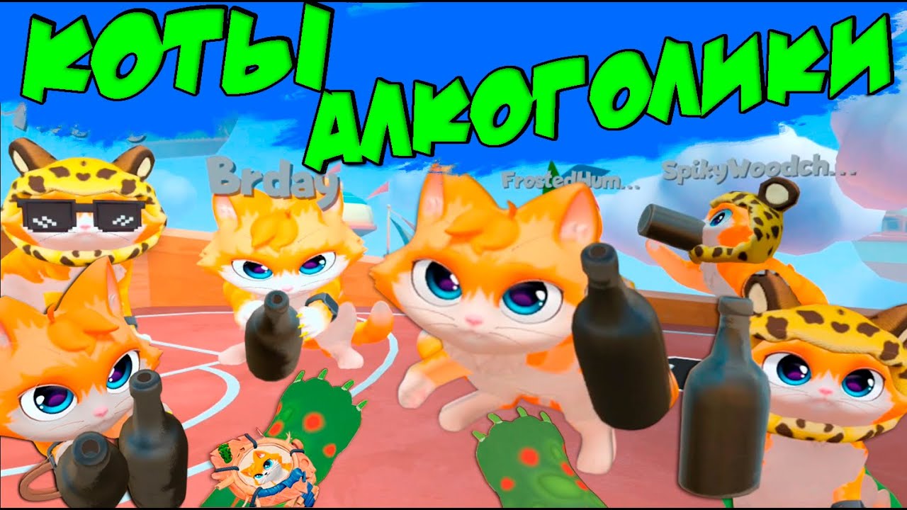 КОТЫ АЛКОГОЛИКИ ЗАХВАТИЛИ ЛЕТАЮЩИЙ КОРАБЛЬ - I Am CAT VR