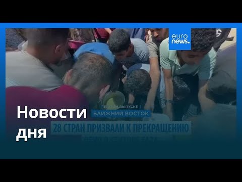 Новости дня 22 июля вечерний выпуск