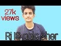 Rj 18 aala sher yuvraj rajput desi recordsofficial song2018