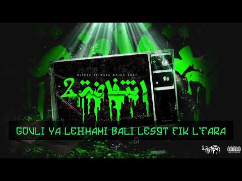 ULTRAS BRIGADE WAJDA 2007 INTIFADA 2 Hors Album 