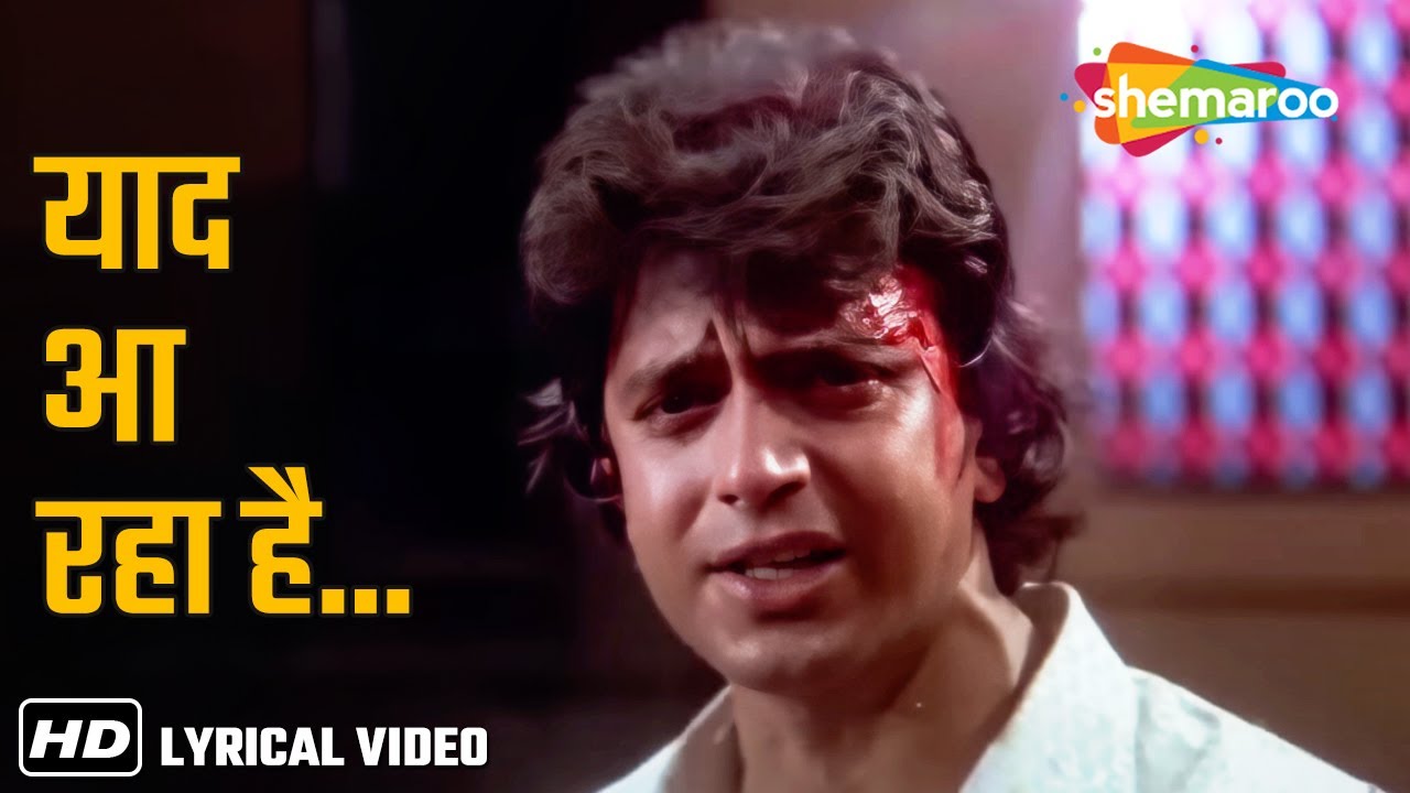 Yaad Aa Raha Hai (Video Lyrical) | Disco Dancer (1982) | Mithun Chakraborty | Bappi Lahiri