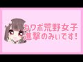 【初投稿】みんなのアイドル進撃のみぃです