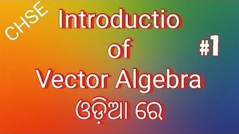 VECTORS | INTRODUCTION | L -01 | CHAPTER -12 | CHSE ODISHA | IN ODIA.