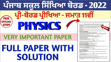 PSEB Physics Pre Board Class 11 Solutions | Feburary 2022 Exams |FREE OFFLINE STUDY#pseb